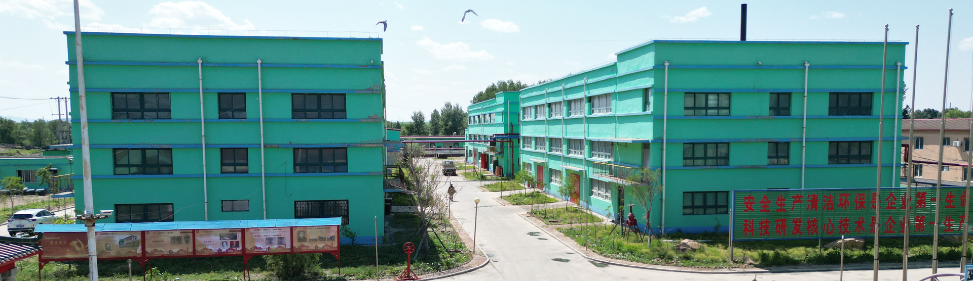 Fuxin Jinhongtai Chemical Co., Ltd.